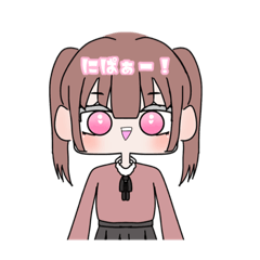 めんへらのかわいーおんなのこ