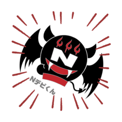 Nデビくんだよ！