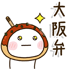 大阪弁家族の連絡☀️だいふくまる