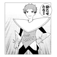 追放されたチート付与魔術師スタンプ