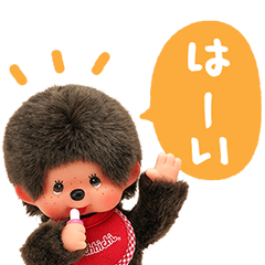 モンチッチ 冬・年末年始