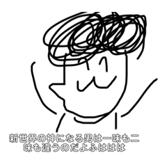 使いやすい村田涼輔スタンプ2