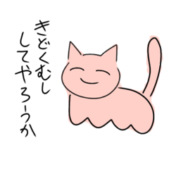 にっこり小動物(毒舌)