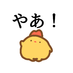 あいさつするぴよ。