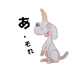 イヌ・犬といっしょ