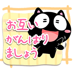 やさしい☆くろちー