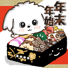 愛犬ワンコdeはんこ♡年末年始♡マルチーズ