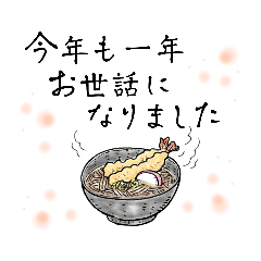 あったかい冬のスタンプ