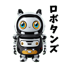 愉快なロボットたち