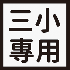 Only for white men and women