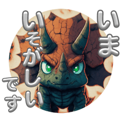 ゆるケラトプススタンプ