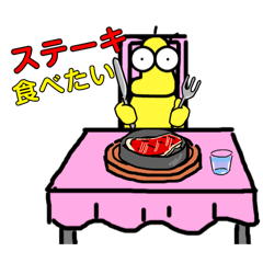 小さい星の住人たち。(これ食べたい！)