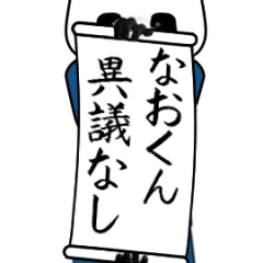 なおくん速報パンダが全力でお伝え。
