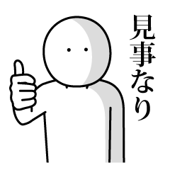 語彙力はないけど何か讃えたいスタンプ3