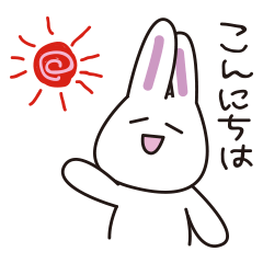 白いウサギのゆるいあいさつ
