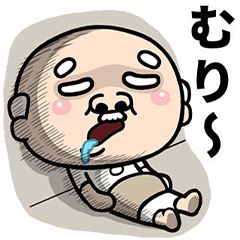 だるいおじいちゃん