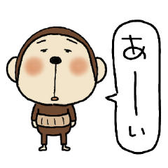 やる気なし。腹巻きおさる