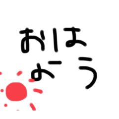 子供の字のLINEスタンプ