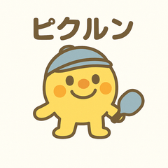 ピクルンのピックルボール日和