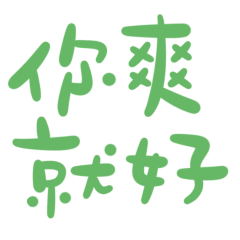 You are happy Green 40