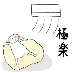 たまちゃん夏25