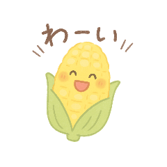 ゆるい野菜の一言スタンプ日常会話Ver.2