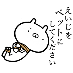 えいじが使う！しこたま煽れるスタンプ