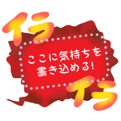 書き込める!!ネガティブ吹き出しフレーム★