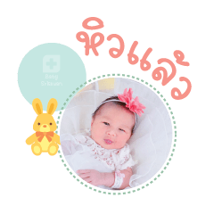 Nong BaiBua Mae Prapasri