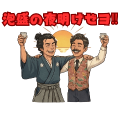 比嘉邸の泡盛スタンプ