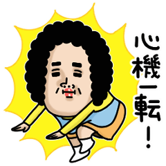 母からメッセージミニ動く！【心機一転】