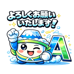 ピカるんスタンプ