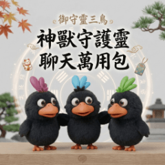 Omamori Guardian Chat