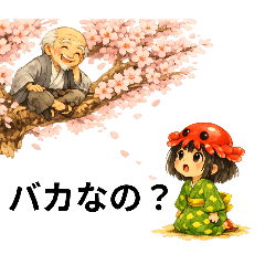 たこの日本昔ばなし