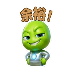 生意気エイリアン Zorp