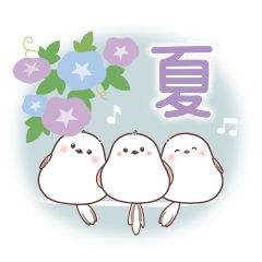 まんまる シマエナガ［夏♪］