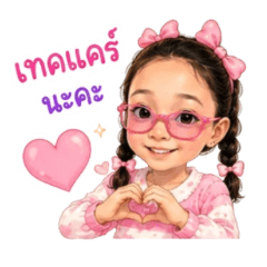 Namon Greeting again