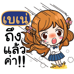 BANA Let's go to school.