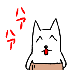 箱犬小西の丁寧なスタンプ