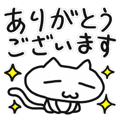 ゆるねこハクにゃにゃん丁寧＆フランク応答