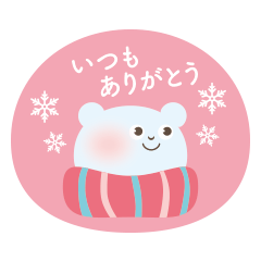 ふんわりあったか 冬のスタンプ
