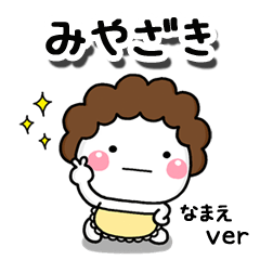 無難な【みやざき】専用のしろまる母