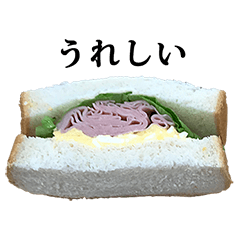 たまごハムサンドイッチ と 文字