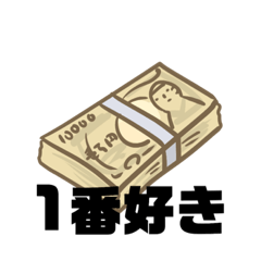 使えば使うほどお金が貯まるスタンプ