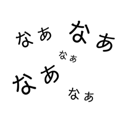 ねんねん。すたいる