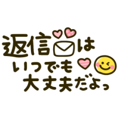 シンプル♡連絡