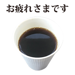 コーヒー 紙コップ と 敬語