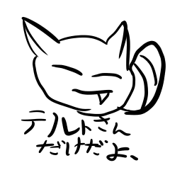 死神冥猫(ディス・テルト）の遊戯