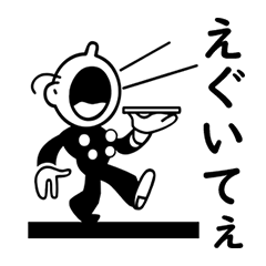 レトロな関西弁スタンプ