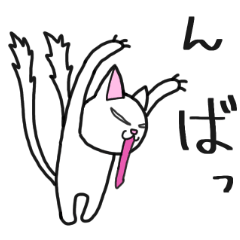 猫又さんの日常スタンプ